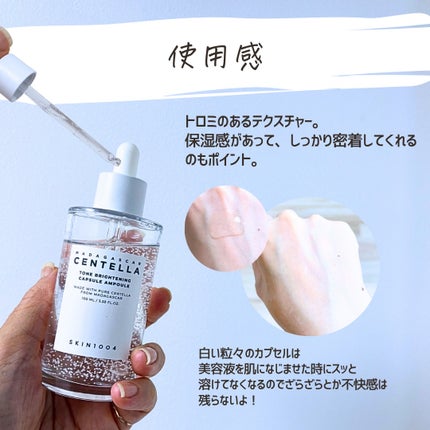 とまと村長@化粧品研究者 on LIPS 「くすみが気になる季節にぴったりの、SKIN1004のトーンブラ..」(5枚目)