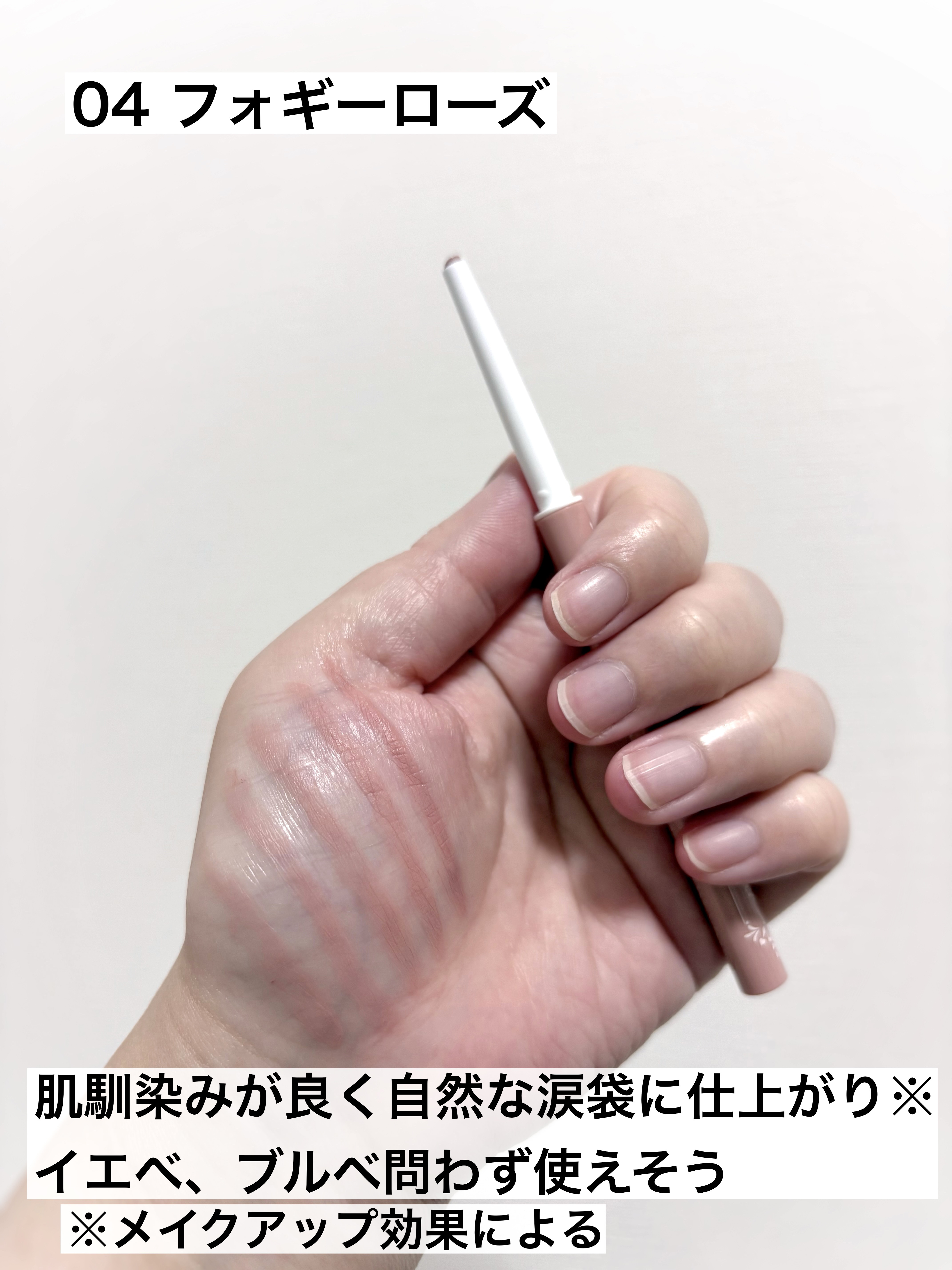 アイバッグコンシーラー/キャンメイク/ペンシルコンシーラーを使ったクチコミ（3枚目）