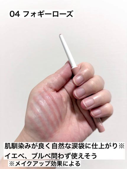 アイバッグコンシーラー/キャンメイク/ペンシルコンシーラーを使ったクチコミ(3枚目)