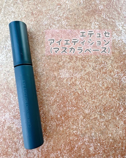 エテュセ アイエディション (マスカラベース)/ettusais/マスカラ下地を使ったクチコミ(2枚目)