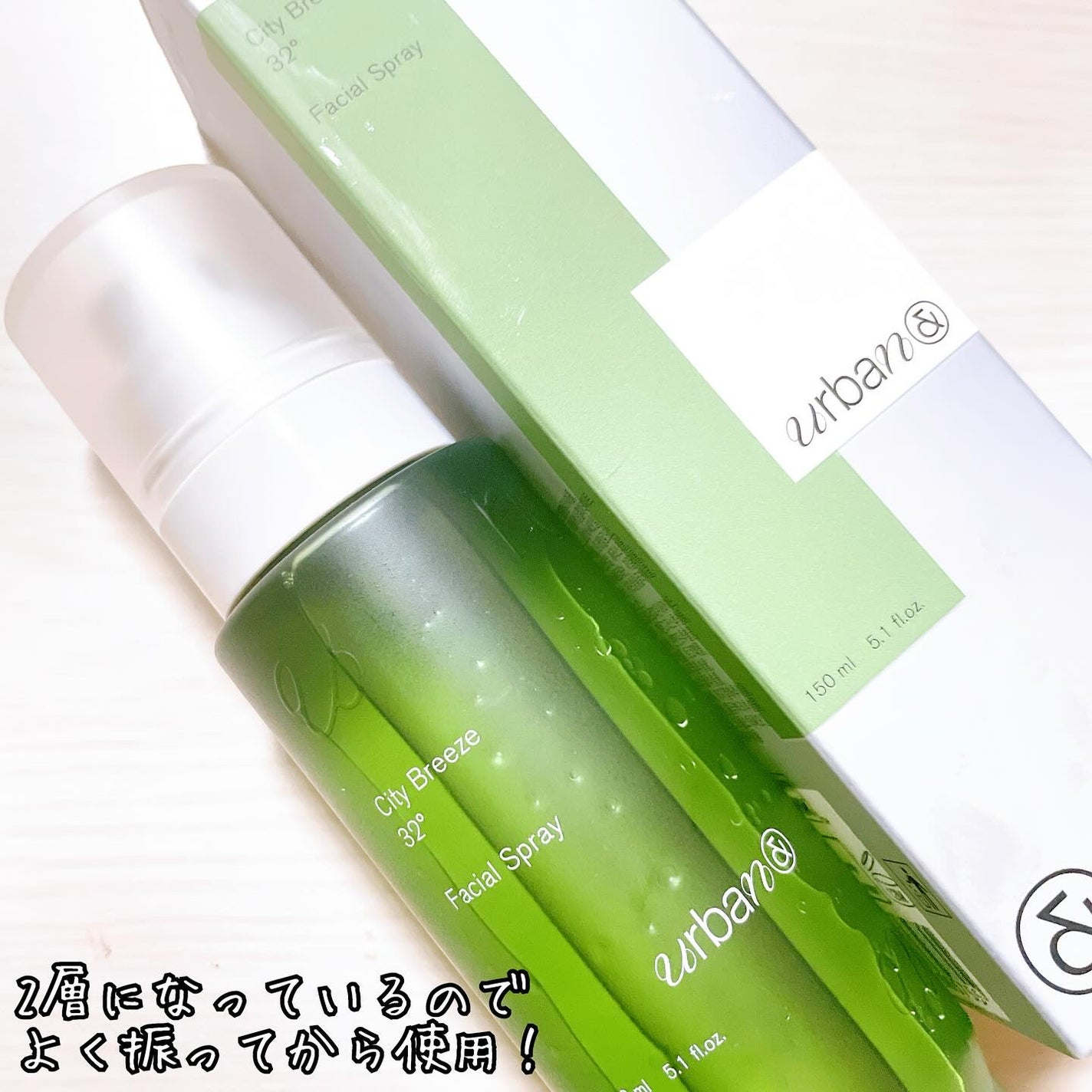 シティブリーズ32度フェイシャルスプレー/urbanand/その他スキンケアを使ったクチコミ(2枚目)