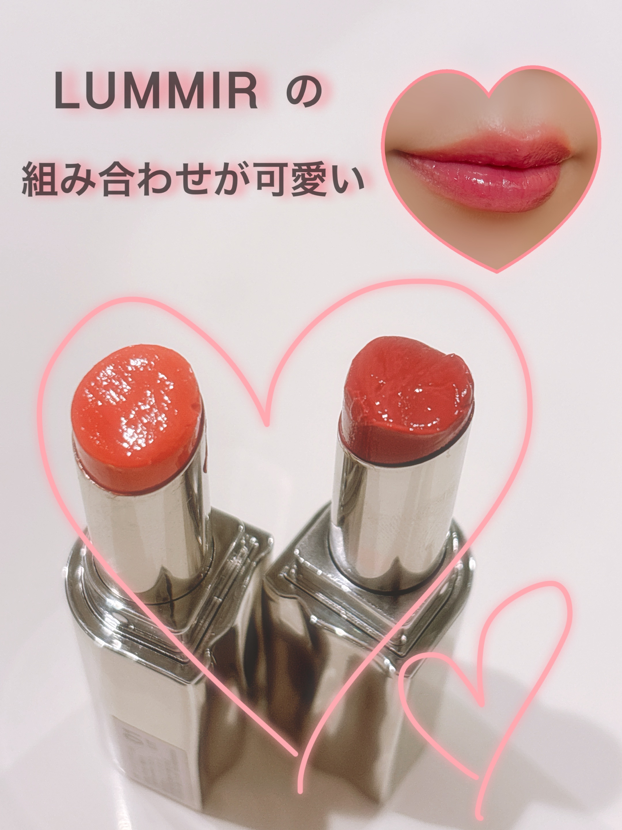 MELTING FIT SHINE BALM/Lummir/口紅を使ったクチコミ（1枚目）