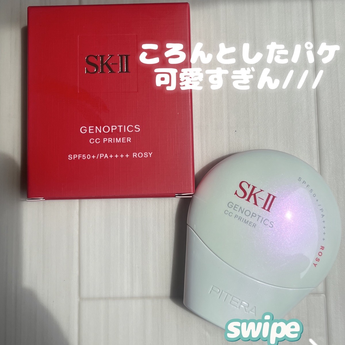 SK-II ジェノプティクス CC プライマー ロージー ピンク/SK-II/CCクリームを使ったクチコミ（2枚目）