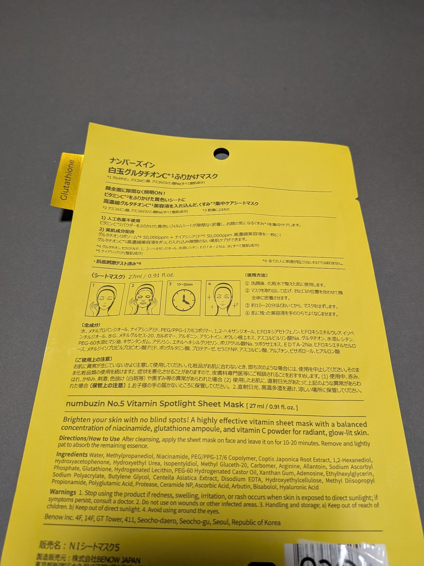 5番 白玉グルタチオンCふりかけマスク/numbuzin/シートマスク・パックを使ったクチコミ(2枚目)
