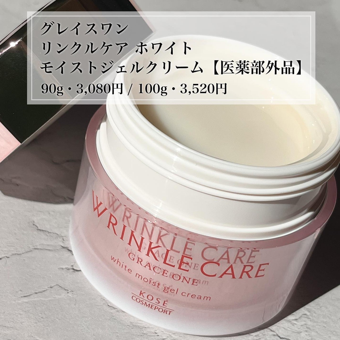 グレイス ワン リンクルケア ホワイト モイストリペア ジェルクリーム EX/グレイスワン/オールインワン化粧品を使ったクチコミ(2枚目)