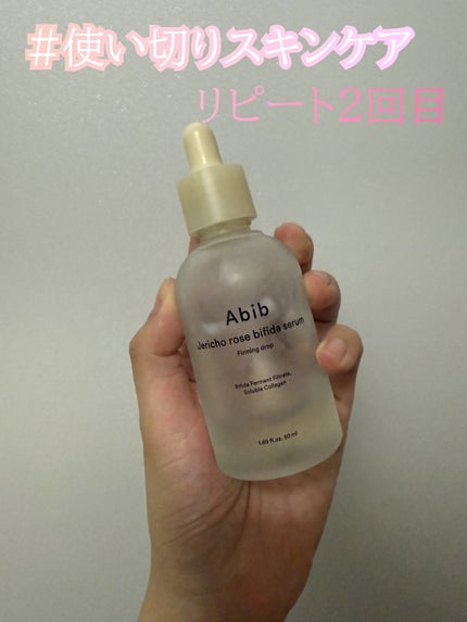 復活草ビフィダセラムファーミングドロップ/Abib /美容液を使ったクチコミ(1枚目)