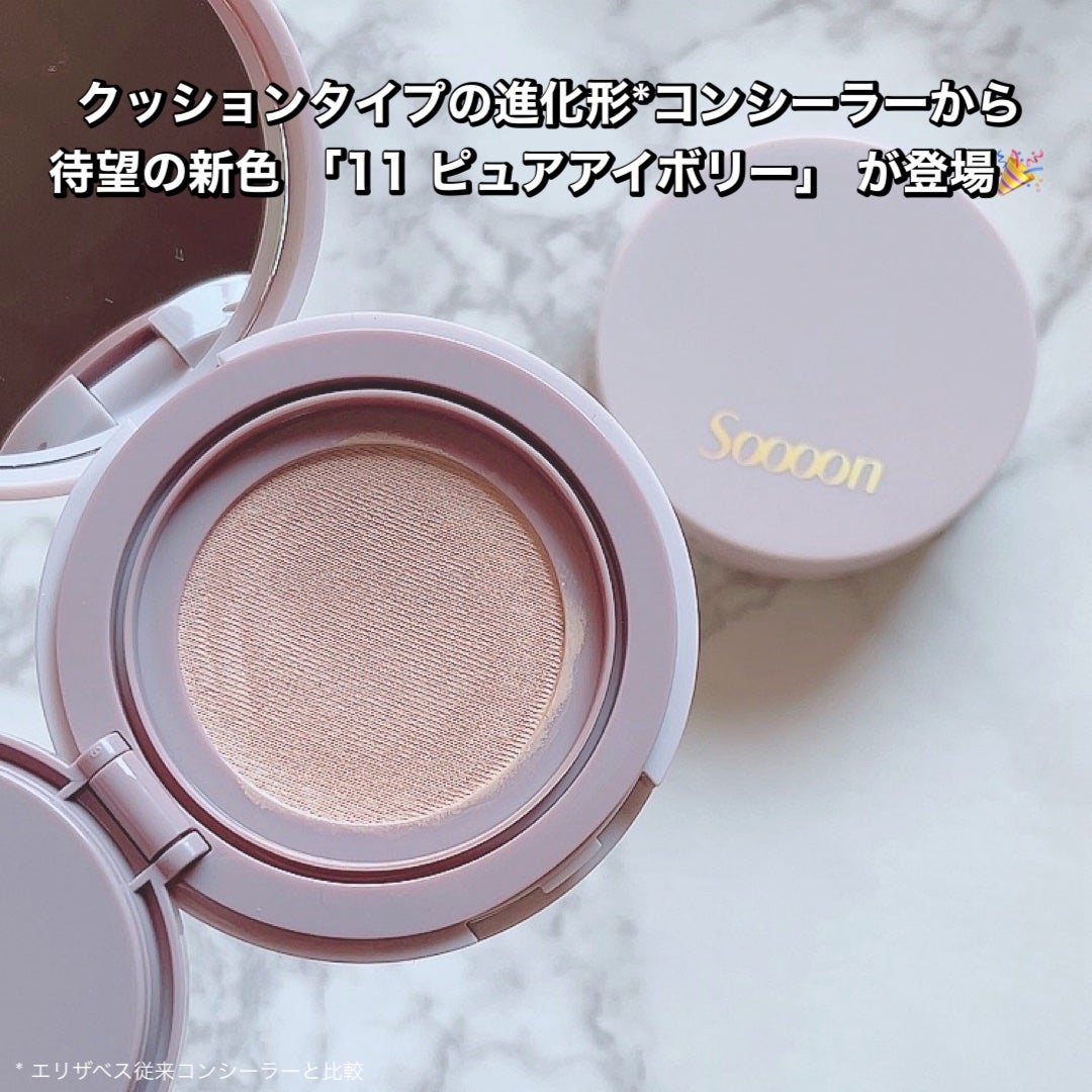 スーン クッションコンシーラー /エリザベス/クッションファンデーションを使ったクチコミ(2枚目)