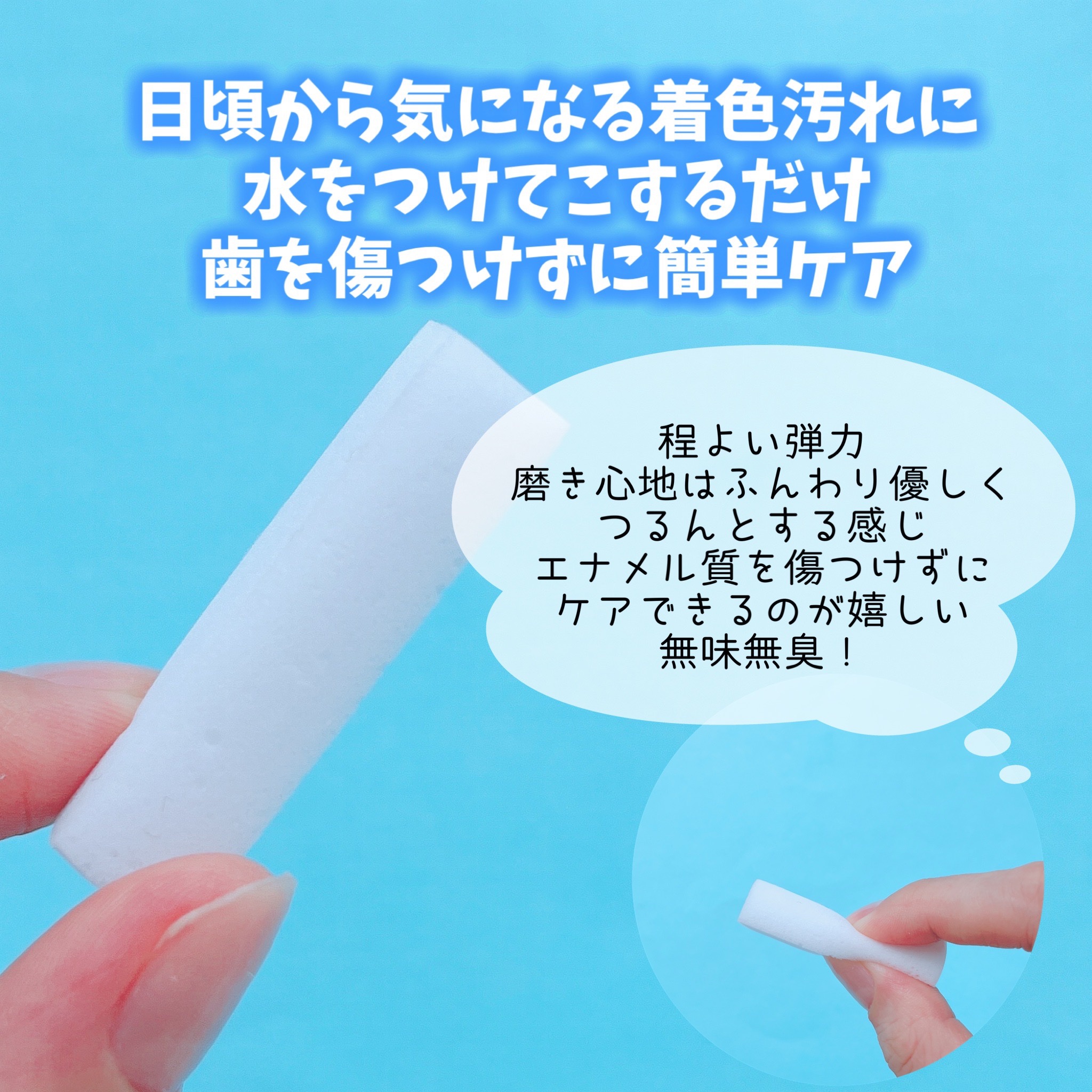 オキシークリアスポンジ/プラセス製薬/その他オーラルケアを使ったクチコミ（2枚目）