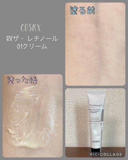 RXザ・レチノール0.1クリーム/COSRX/フェイスクリームを使ったクチコミ(1枚目)