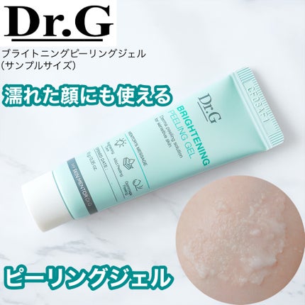 ブライトニングピーリングジェル/Dr.G/ピーリングを使ったクチコミ(1枚目)