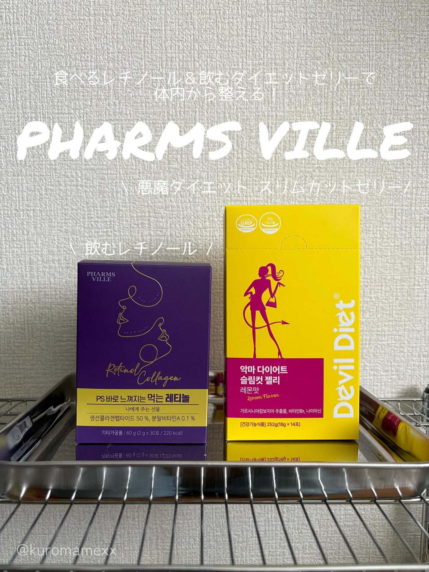 飲むレチノール/ファームスビル/美容サプリメントを使ったクチコミ(1枚目)