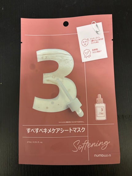 3番 すべすべキメケアシートマスク/numbuzin/シートマスク・パックを使ったクチコミ(1枚目)