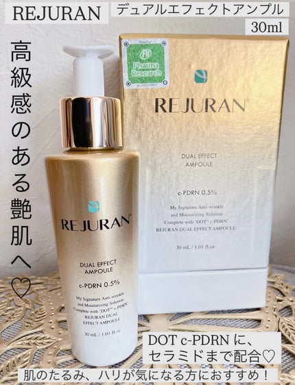 デュアル エフェクト アンプル/REJURAN COSMETICS/美容液を使ったクチコミ(1枚目)