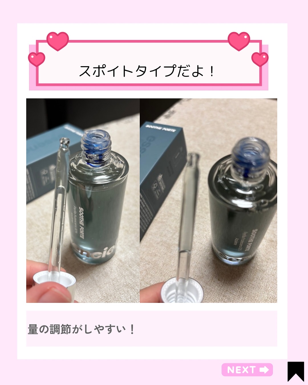 を使ったクチコミ（3枚目）