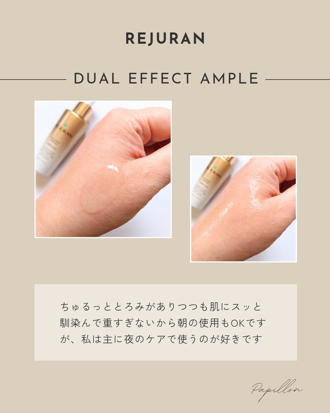デュアル エフェクト アンプル/REJURAN COSMETICS/美容液を使ったクチコミ(4枚目)