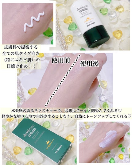 アンティバック ダーマライトサンエッセンス SPF50+ PA+++/Dr.Oracle/日焼け止めローションを使ったクチコミ(2枚目)