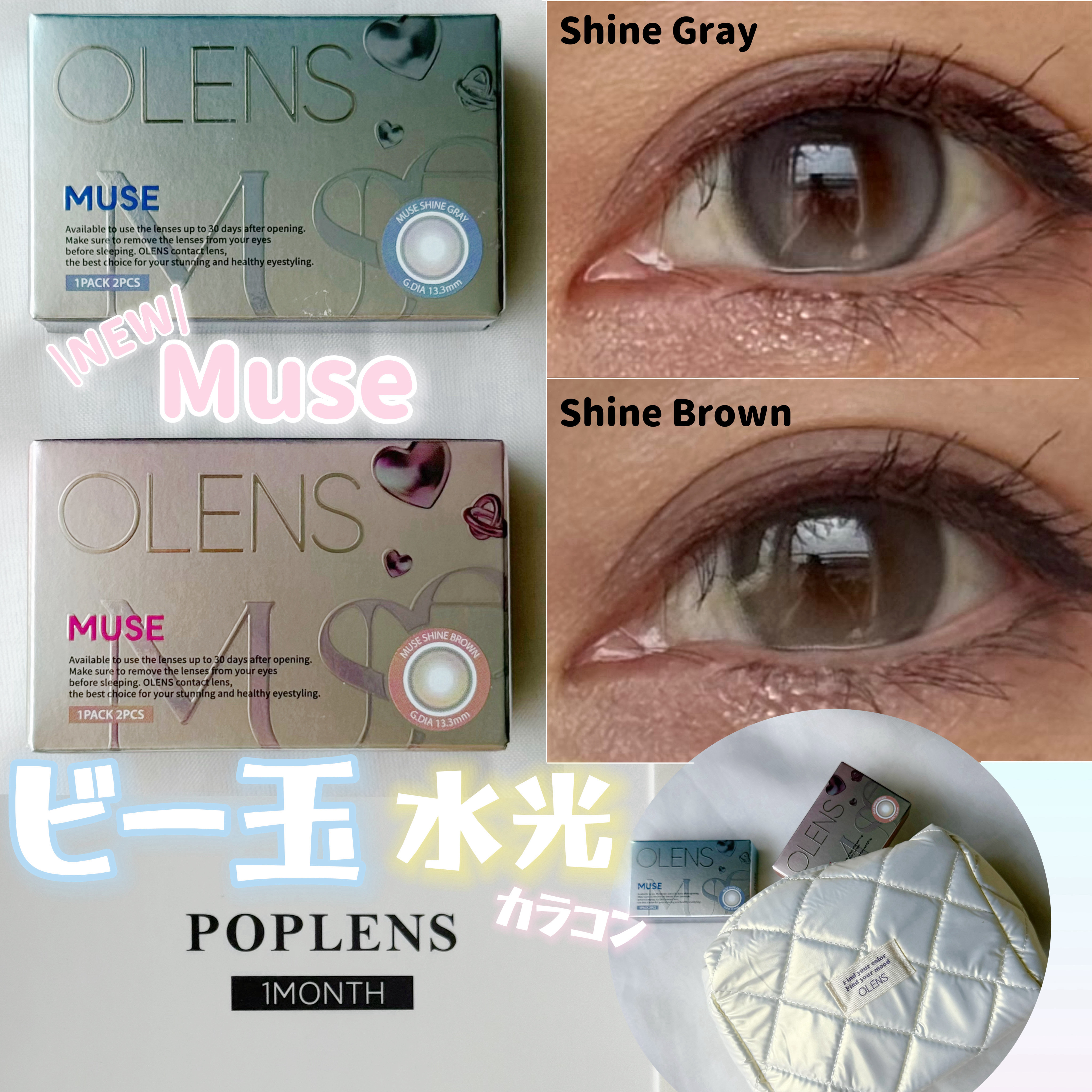 MUSE 1month/OLENS/１ヶ月（１MONTH）カラコンを使ったクチコミ（1枚目）