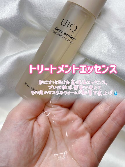 バイオームバリアトナー/UIQ/化粧水を使ったクチコミ(3枚目)