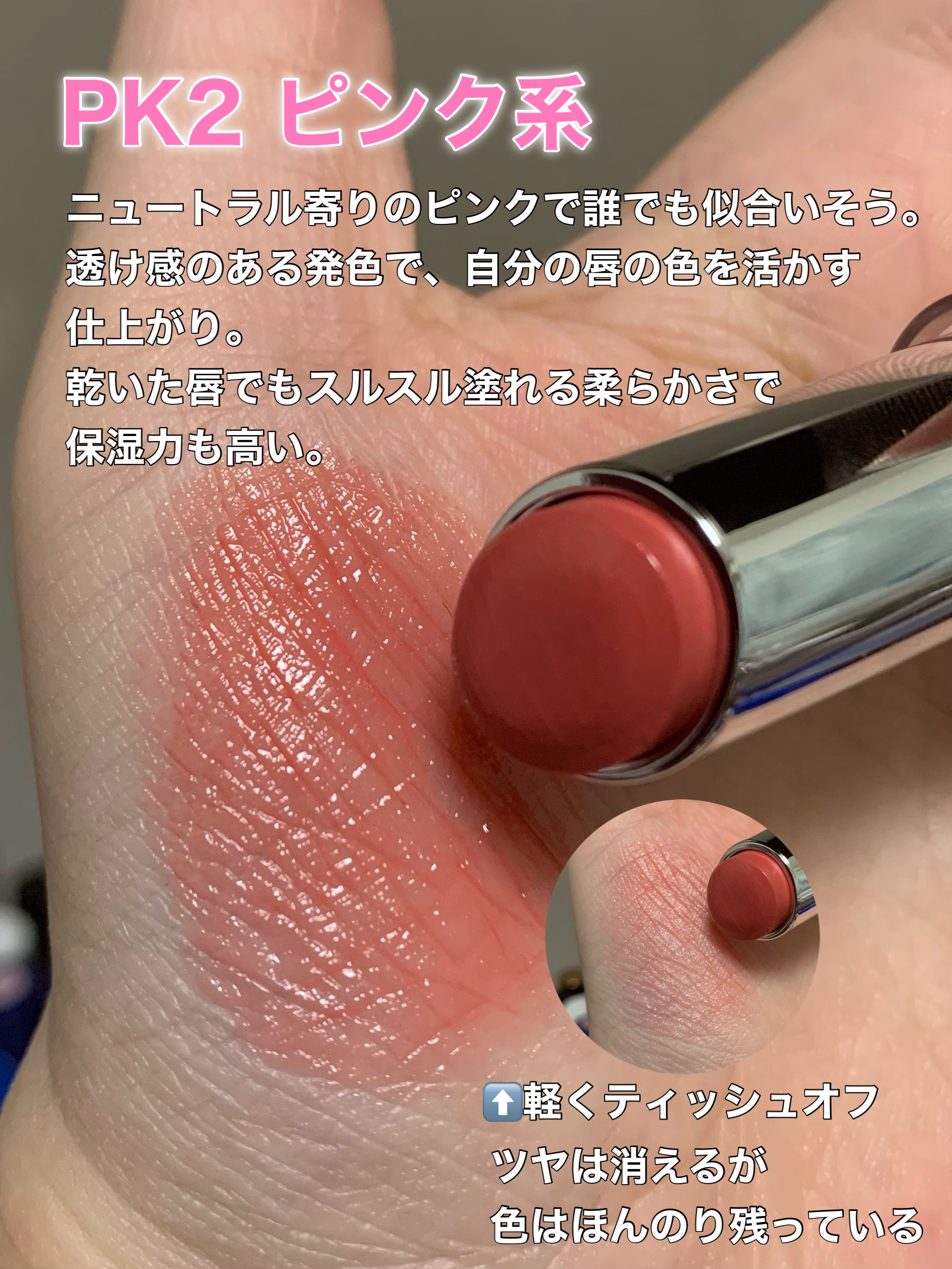 ラスティンググロスリップ/CEZANNE/口紅を使ったクチコミ（3枚目）