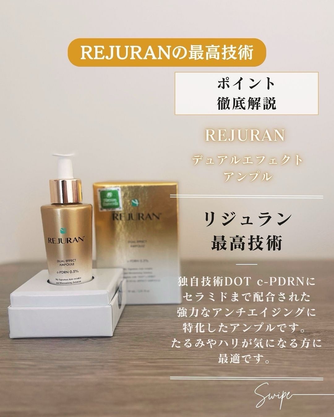 REJURAN デュアルエフェクトアンプル 30ml/REJURAN COSMETICS/美容液を使ったクチコミ(10枚目)