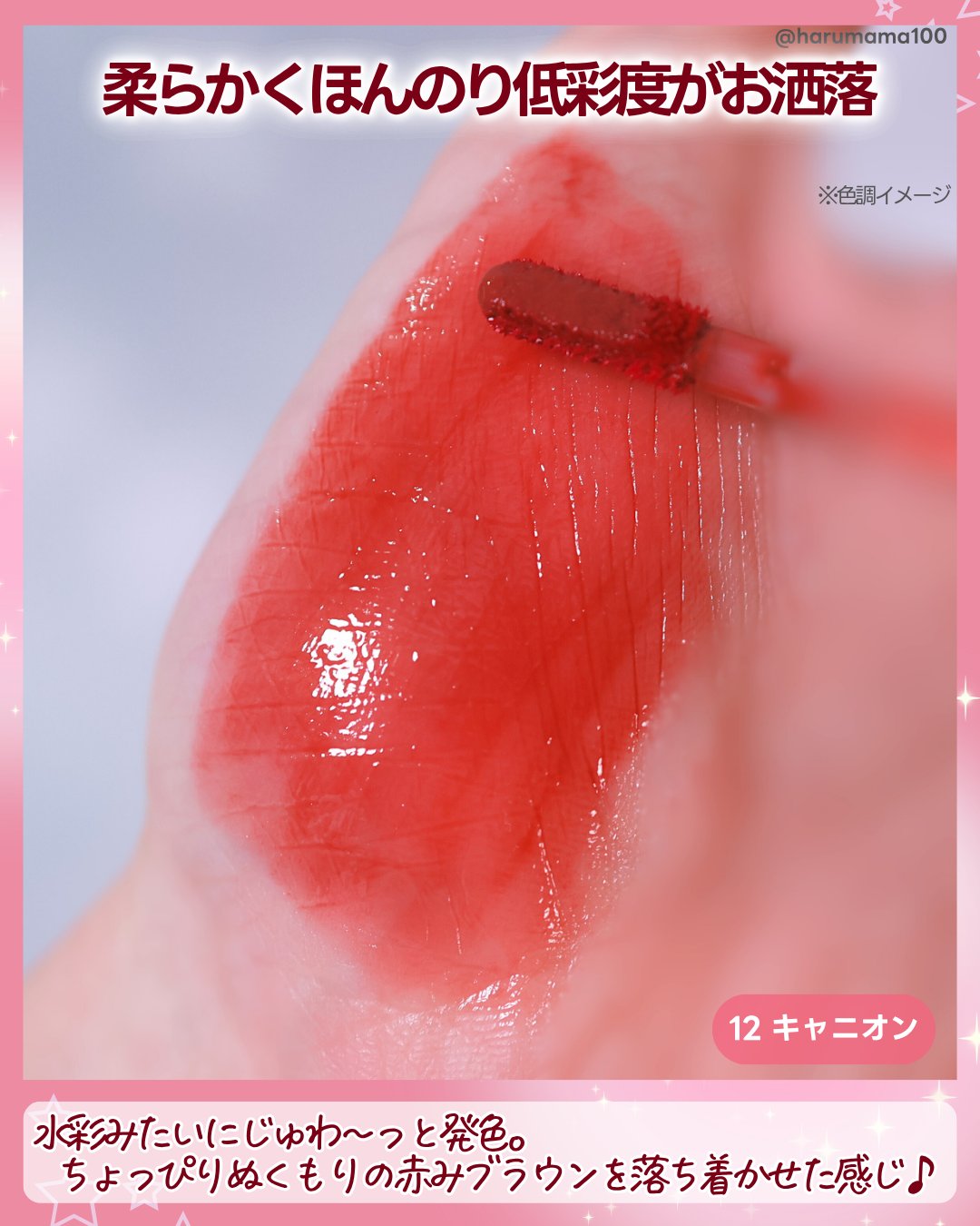 デュイフルウォーターティント/rom&nd/リップティントを使ったクチコミ（3枚目）