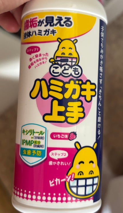 を使ったクチコミ(1枚目)