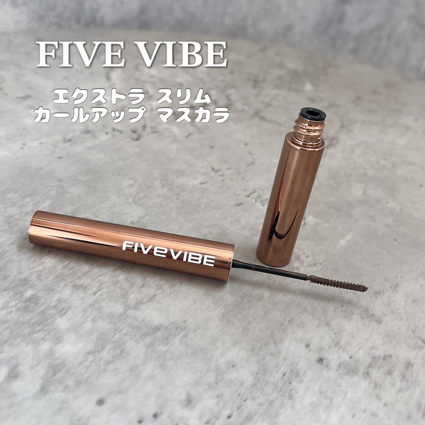 y.csm.s on LIPS 「.𝐅𝐈𝐕𝐄𝐕𝐈𝐁𝐄エクストラスリムカールアップマスカラ\まつげ..」(1枚目)