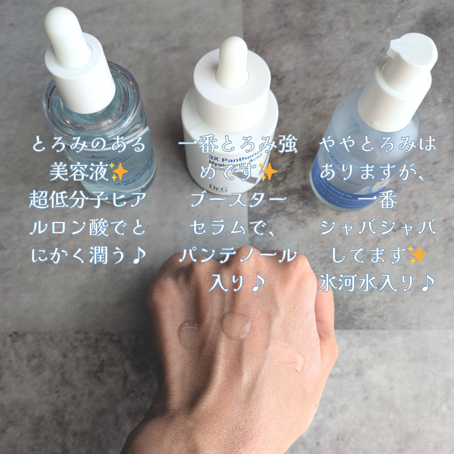 氷河水 ヒアルロン酸セラム/mixsoon/美容液を使ったクチコミ（3枚目）