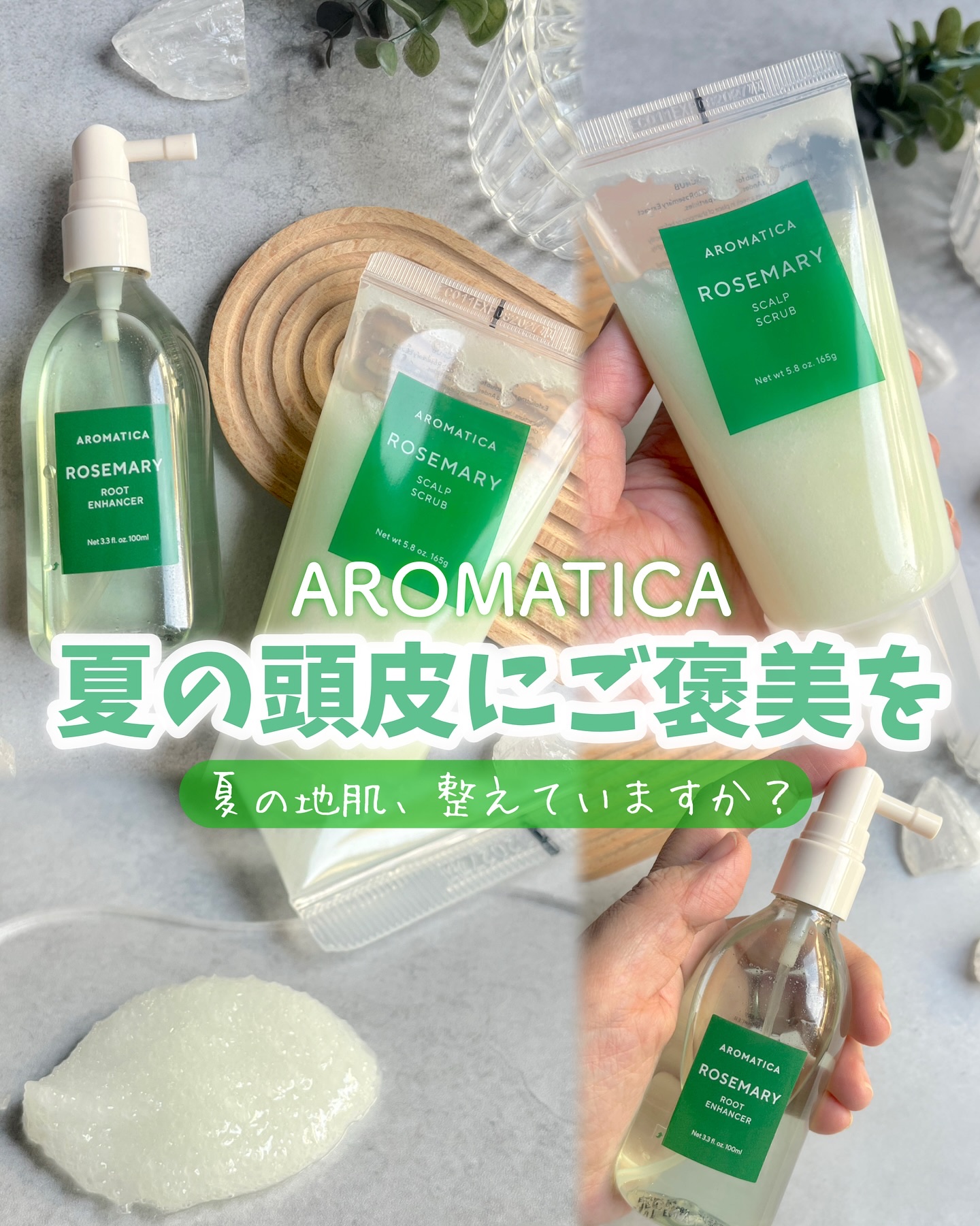 ローズマリー スカルプ スクラブ/AROMATICA/ヘッドスクラブを使ったクチコミ（1枚目）