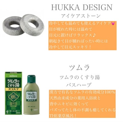 ツボ刺激ジェルシート/休足時間/レッグ・フットケアを使ったクチコミ(3枚目)