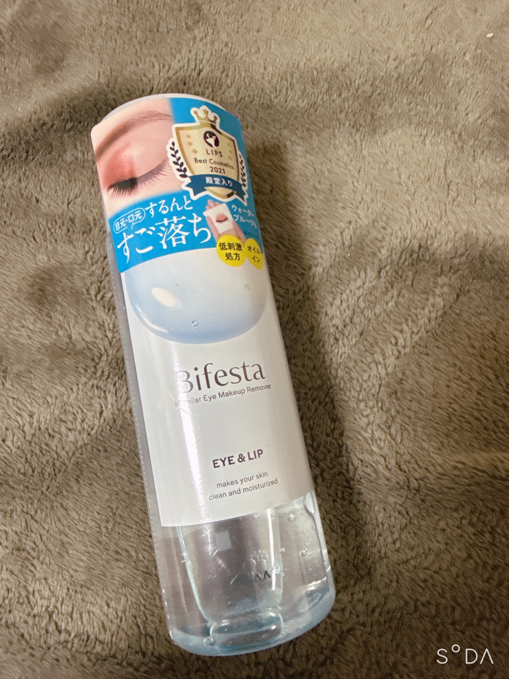 ミセラーアイメイクアップリムーバー 195ml/ビフェスタ/ポイントメイクリムーバーを使ったクチコミ（1枚目）