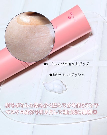 ココチ シートマスク アプデ ブースター/COCOCHI/ブースター・導入液を使ったクチコミ(2枚目)