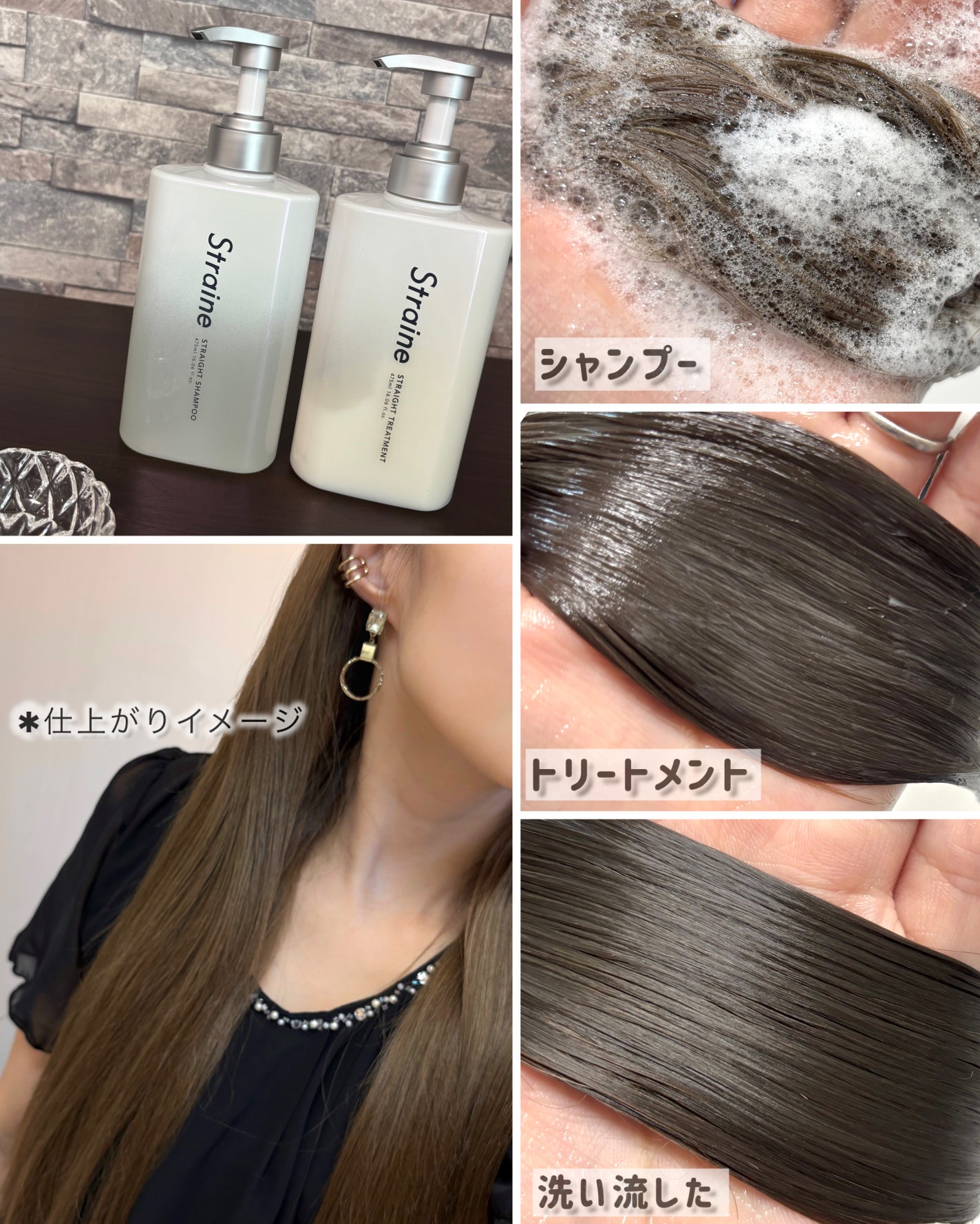 ã¹ãã¬ãŒãã·ã£ã³ããŒ/ã¹ãã¬ãŒãããªãŒãã¡ã³ã ãã¯ã€ãããããµã ã®éŠã/Straine/åžè²©ã·ã£ã³ããŒã䜿ã£ãã¯ãã³ãïŒ7æç®ïŒ