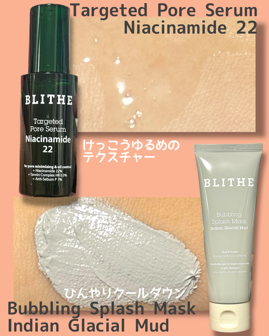 ターゲテッドポアセラムナイアシンアミド22/BLITHE/美容液を使ったクチコミ（2枚目）