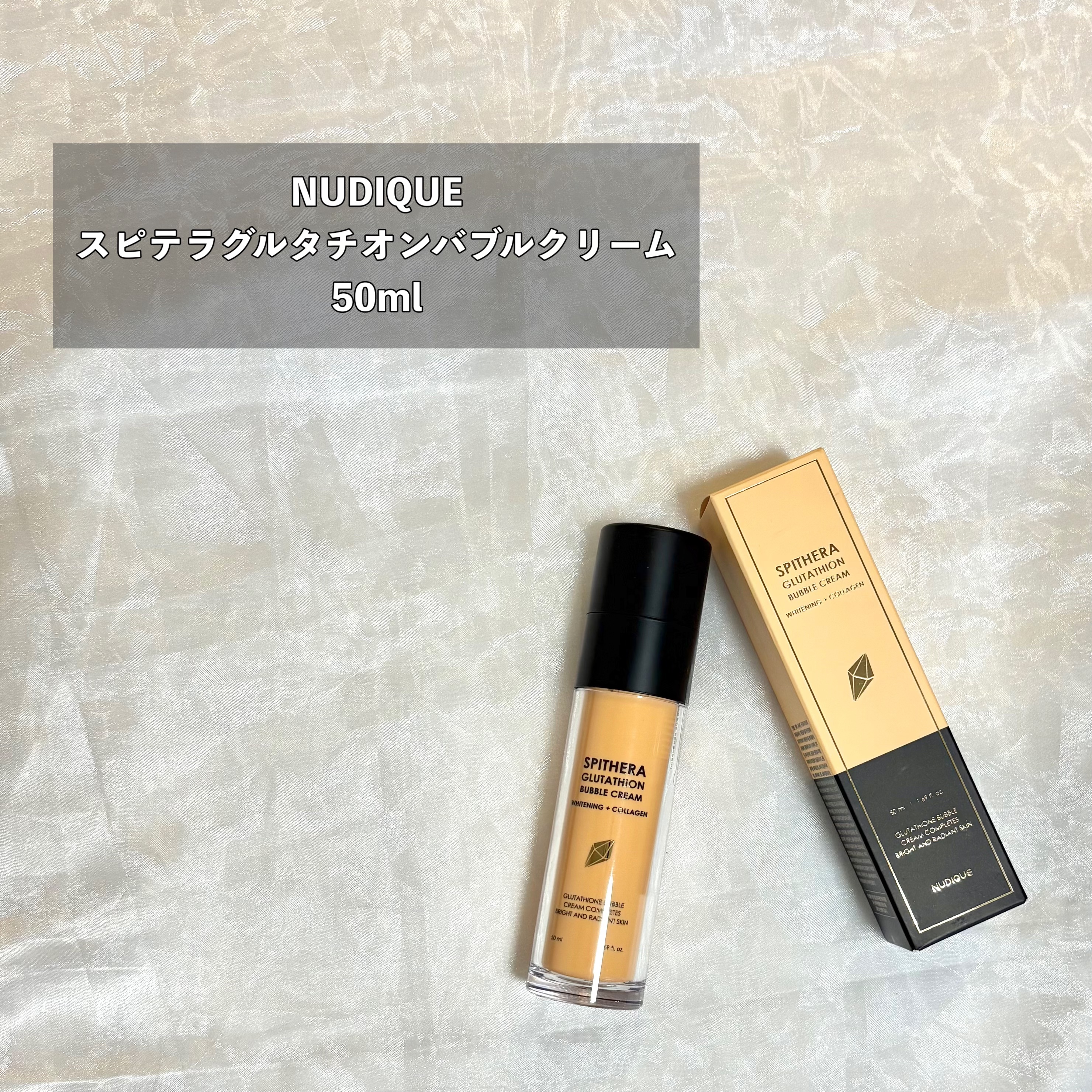 スピテラグルタチオンバブルクリーム/NUDIQUE/フェイスクリームを使ったクチコミ（2枚目）