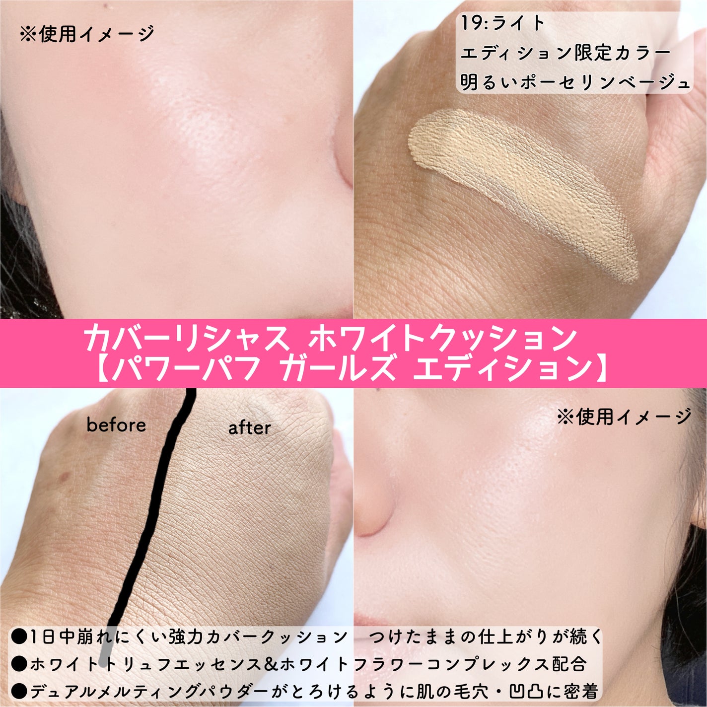 カバーリシャス アルティメット ホワイトクッション/BANILA CO/クッションファンデーションを使ったクチコミ(3枚目)