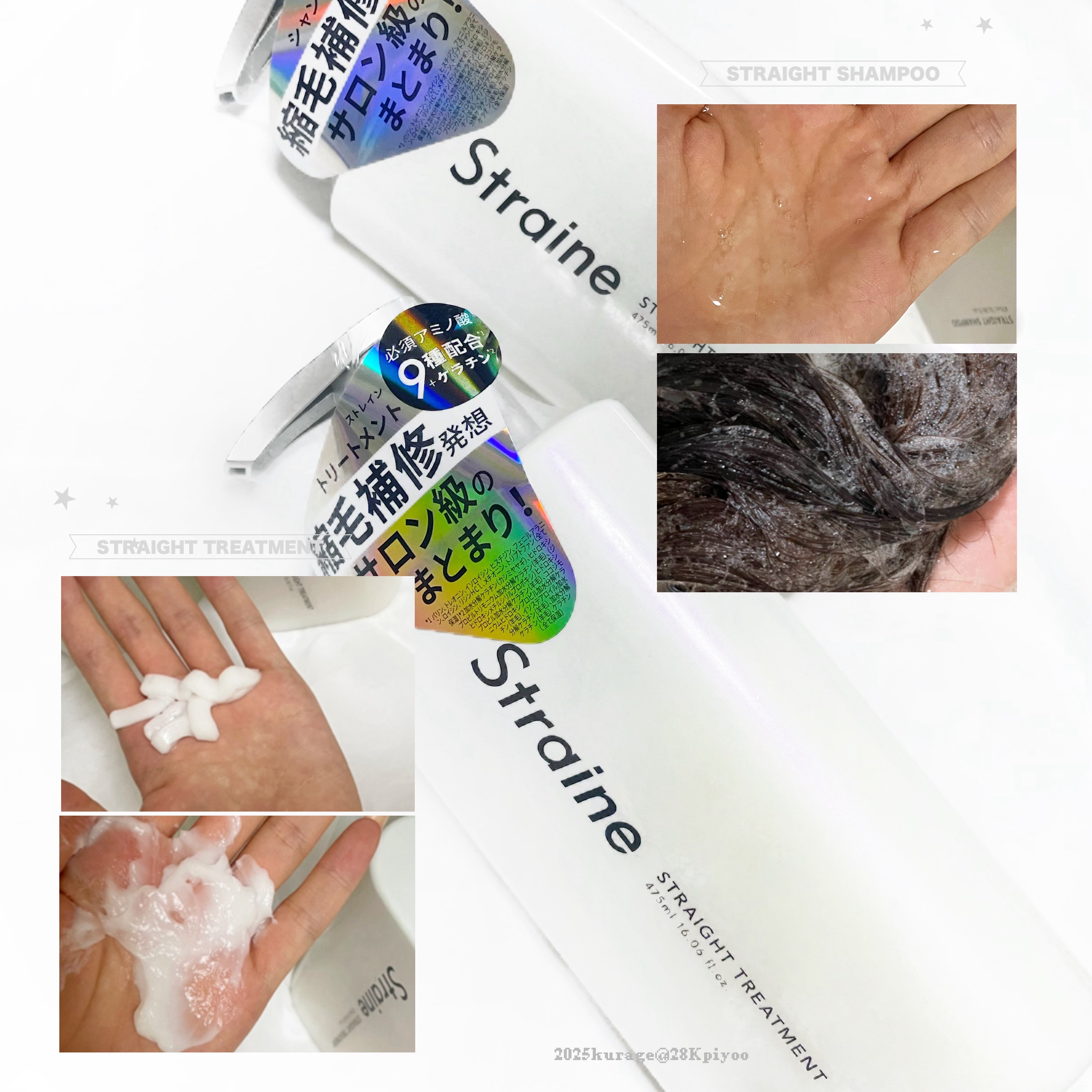 ストレートシャンプー/ストレートトリートメント ホワイトブロッサムの香り/Straine/市販シャンプーを使ったクチコミ（2枚目）