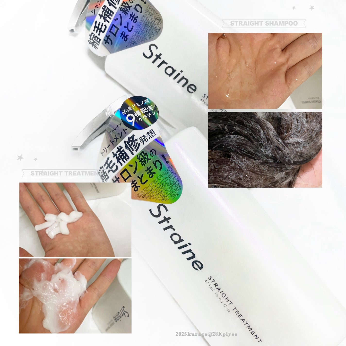 ストレートシャンプー/ストレートトリートメント ホワイトブロッサムの香り/Straine/市販シャンプーを使ったクチコミ(2枚目)