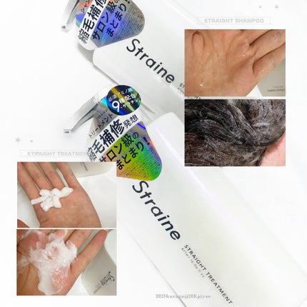 ストレートシャンプー/ストレートトリートメント ホワイトブロッサムの香り/Straine/市販シャンプーを使ったクチコミ(2枚目)
