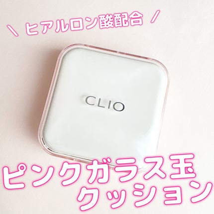 キルカバー メッシュ グロウ エッセンシャル クッション/CLIO/クッションファンデーションを使ったクチコミ(1枚目)