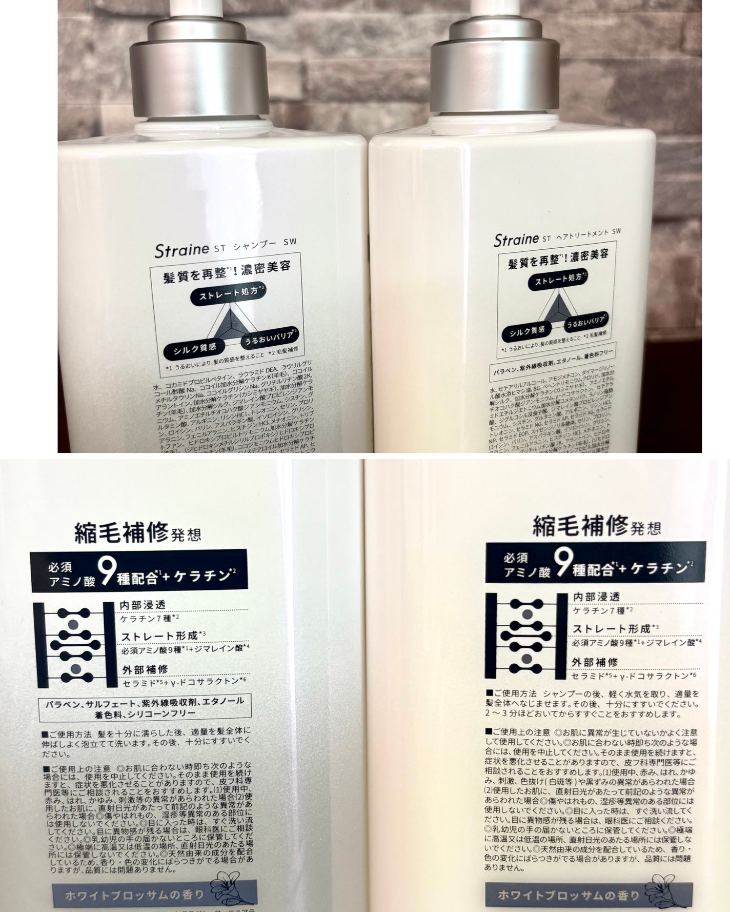 ã¹ãã¬ãŒãã·ã£ã³ããŒ/ã¹ãã¬ãŒãããªãŒãã¡ã³ã ãã¯ã€ãããããµã ã®éŠã/Straine/åžè²©ã·ã£ã³ããŒã䜿ã£ãã¯ãã³ãïŒ8æç®ïŒ