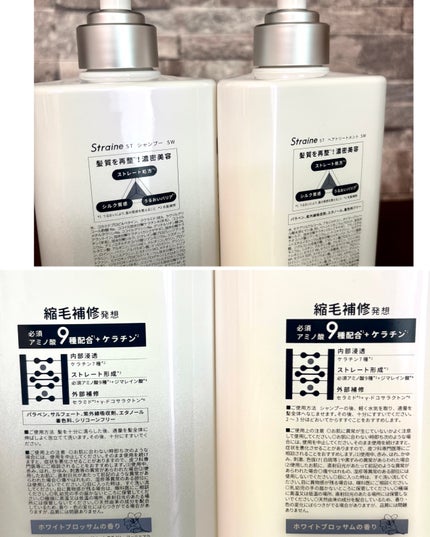 ã¹ãã¬ãŒãã·ã£ã³ããŒ/ã¹ãã¬ãŒãããªãŒãã¡ã³ã ãã¯ã€ãããããµã ã®éŠã/Straine/åžè²©ã·ã£ã³ããŒã䜿ã£ãã¯ãã³ãïŒ8æç®ïŒ