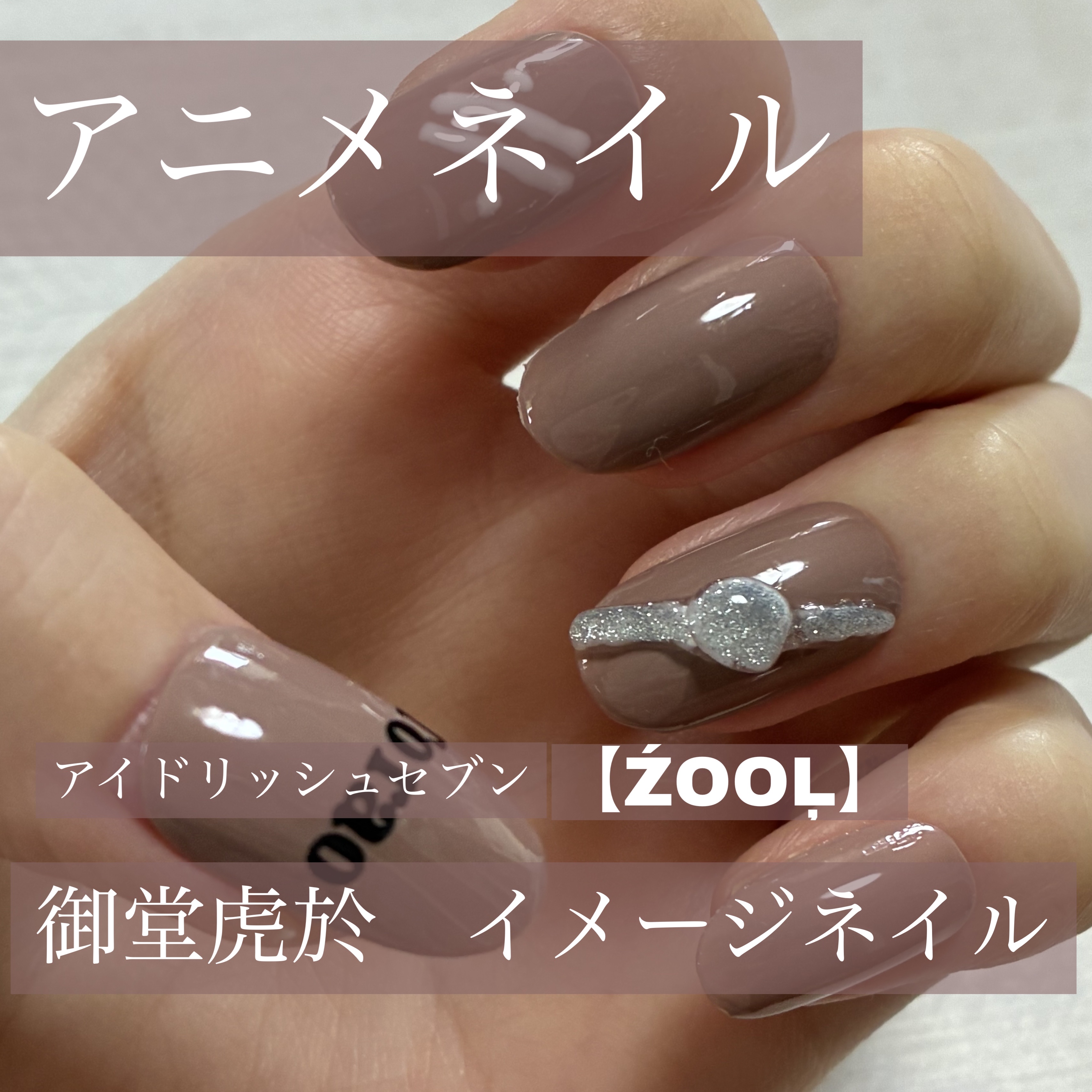 ジェルネイル（ライト対応）/セリア/ジェルネイルを使ったクチコミ（1枚目）