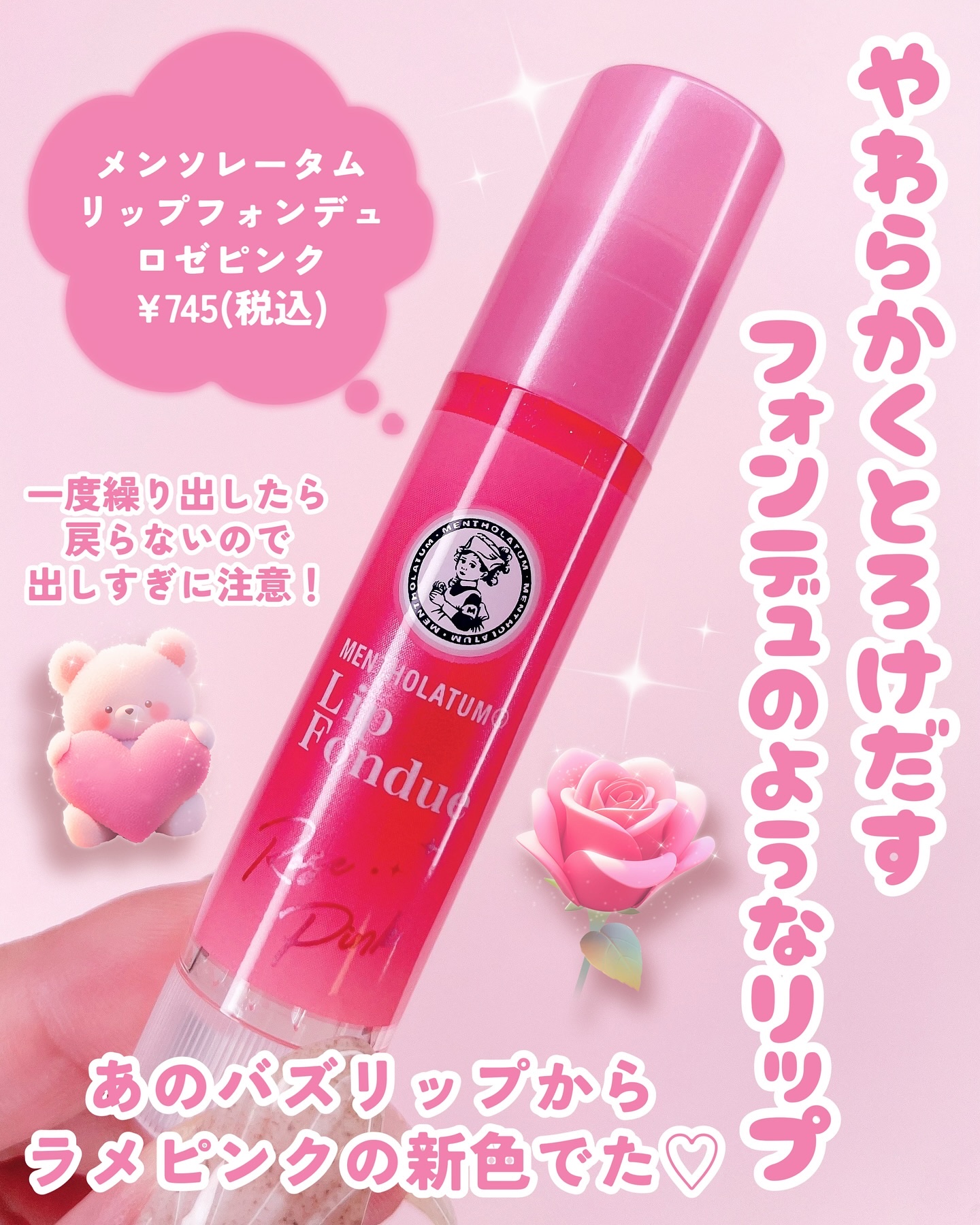 メンソレータム リップフォンデュ/メンソレータム/リッププランパーを使ったクチコミ（2枚目）