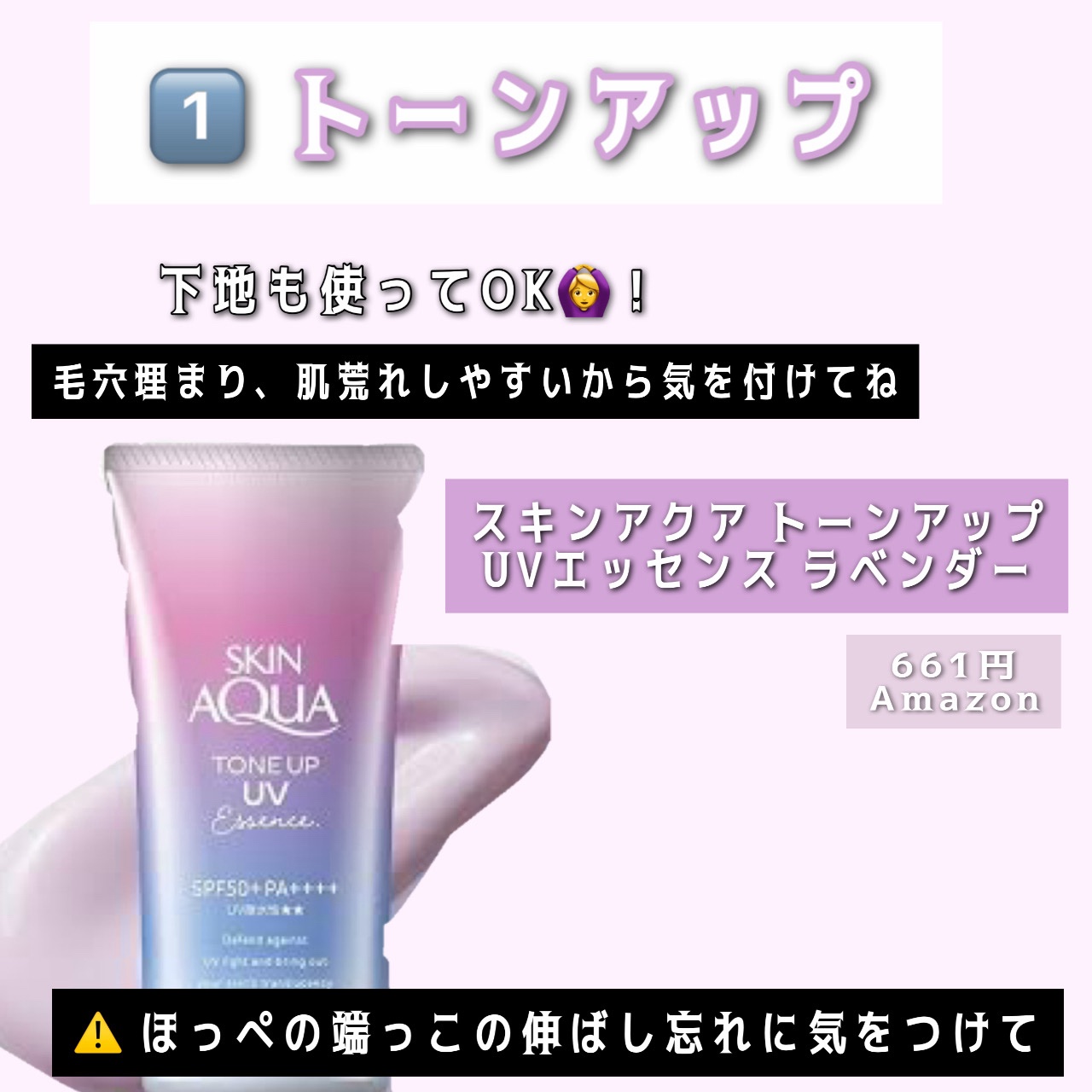 スキンアクア トーンアップUVエッセンス/スキンアクア/日焼け止めクリームを使ったクチコミ（3枚目）