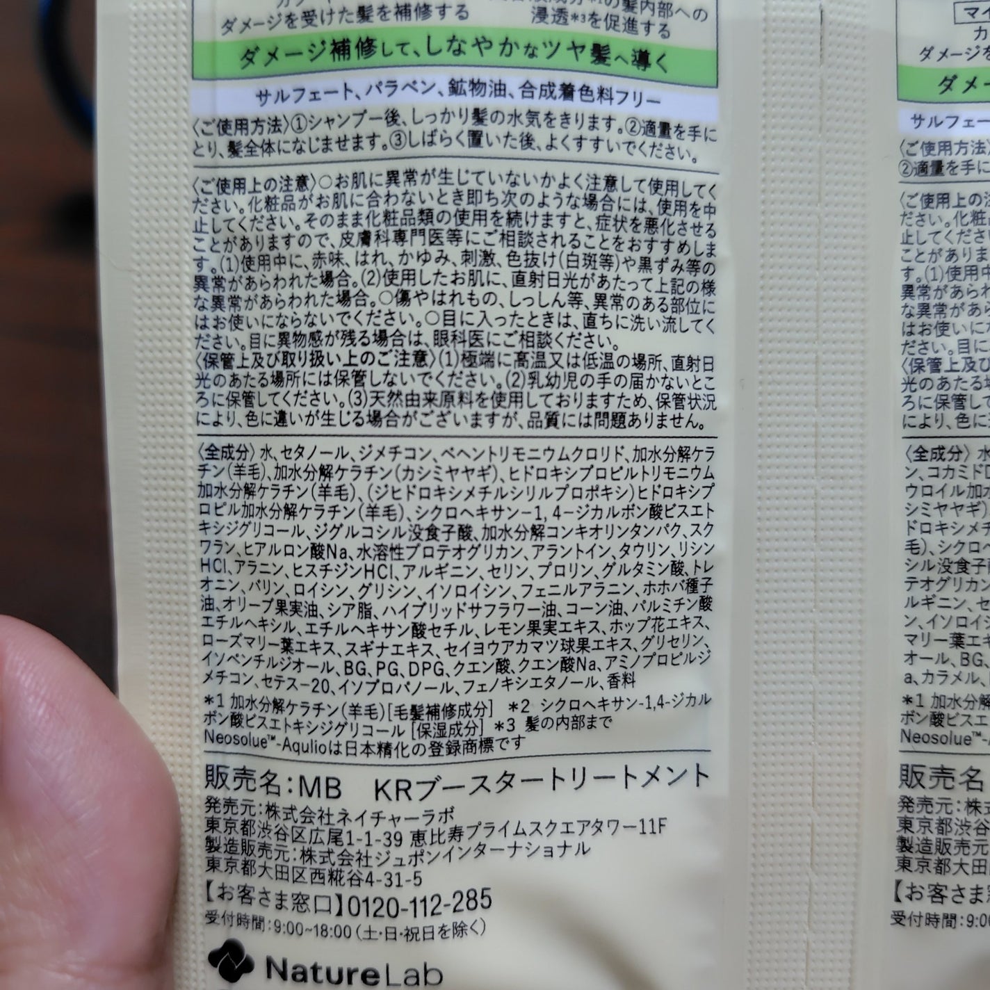 ひつじ on LIPS 「自分用メモステアリルアルコールが合わないのかな?と思い、入って..」(3枚目)