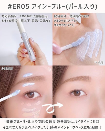 エシリアル セラムコンシーラー/excel/リキッドコンシーラーを使ったクチコミ(10枚目)