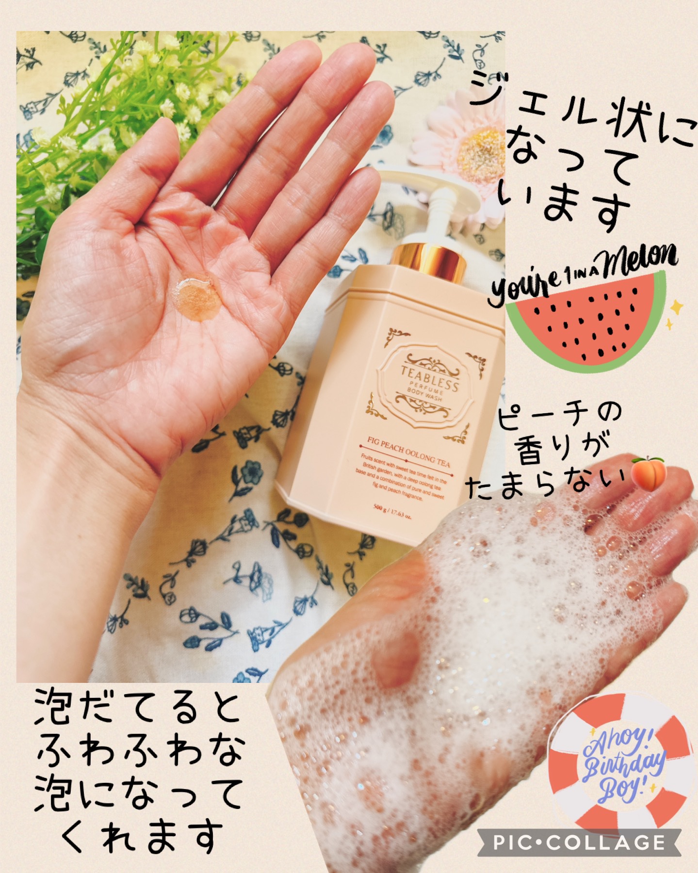 TEABLESS フィグピーチウーロンティーパフュームボディローションのクチコミ「プレミアム「TEA（茶）」の成分と
香りの出会いから生まれ
たティーパフューム・ボディ
&ヘア.....」（2枚目）