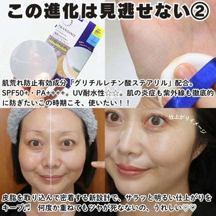 トランシーノ薬用ブライトニングクリアローション/トランシーノ/化粧水を使ったクチコミ(4枚目)