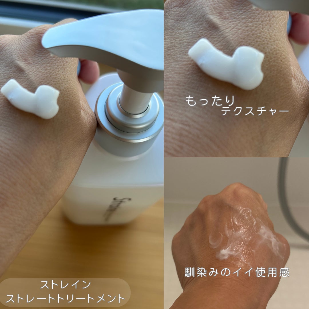 ストレートシャンプー/ストレートトリートメント ホワイトブロッサムの香り/Straine/市販シャンプーを使ったクチコミ(3枚目)